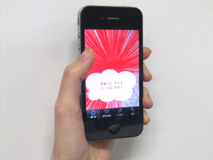 森美術館公式iPhone(R)アプリケーションがバージョンアップ！