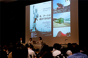 多彩なゲストが語る創造的な復興ビジョン 震災復興チャリティ・トークセッション 「今、明日の日本をデザインする」