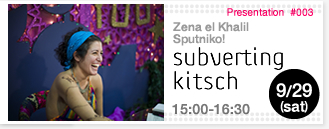 Zena el Khalil, Sputniko! session #003 Subverting Kitsch　9/29(sat) 15:00-16:30