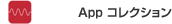 App Collection