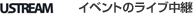 USTREAM: Online Live-Streaming of Museum Events and Programs