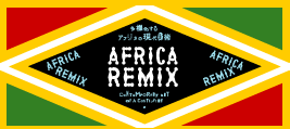 ARRICA REMIX