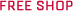 FREE SHOP