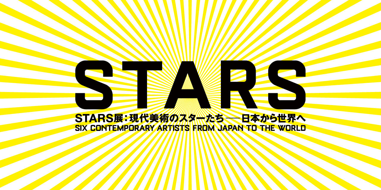 多様な 奈良美智 ジグソーパズル 2種 セット STARS
