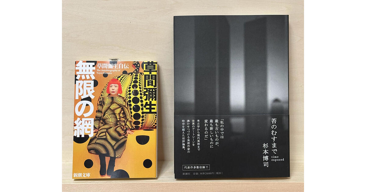 冬休み企画：館長が選ぶおすすめ本＃1 | 森美術館 - MORI ART MUSEUM