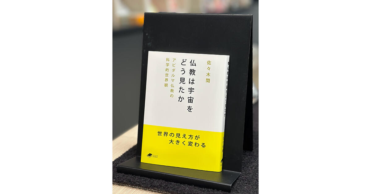 冬休み企画：館長が選ぶおすすめ本＃4 | 森美術館 - MORI ART MUSEUM