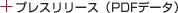 �v���X�����[�X