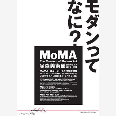 2004 | 展覧会 | 森美術館 - MORI ART MUSEUM
