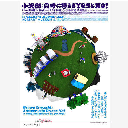 HIROKO KOSHINO コシノヒロコ展 - デザイン・アートの展覧会