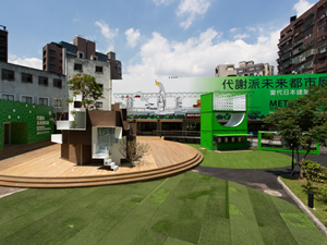 "Metabolism, the City of the Future" on now in Taipei!