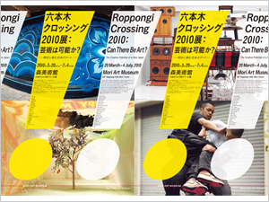 2010年の日本で「芸術は可能か？」：キュレーターインタビュー