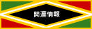 ֘A