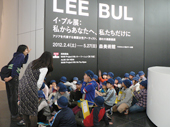 イメージ写真：とびだす学校ツアー港区立三光小学校4年生（「イ・ブル展」2012年）