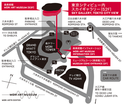 料金 アクセス フォスター パートナーズ 森美術館