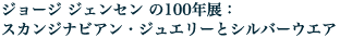 W[W WFZ100NWFXJWirAEWG[ƃVo[EGA
