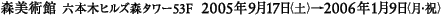 Xp Z{؃qYX^[53F@2005N917(y)-2006N19(j)