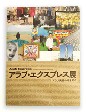 Exhibition Catalogue