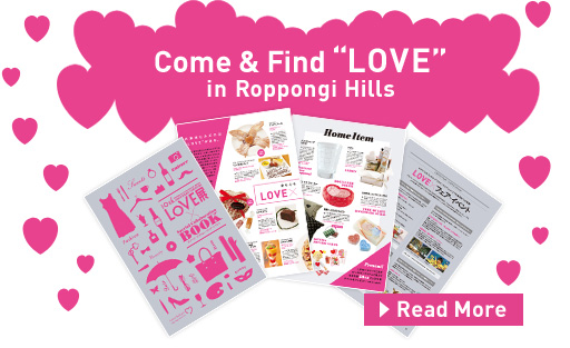 Come & Find “LOVE” in Roppongi Hills