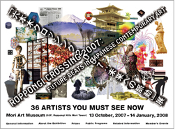 Roppongi Crossing 2007: Future Beats in Japanese Contemporary Art