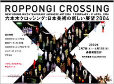 ROPPOMGI CROSING NEW VISIONS IN CONTEMPORARY JAPANESE ART 2004