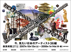 Roppongi Crossing 2007: Future Beats in Japanese Contemporary Art