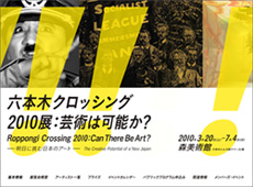 Roppongi Crossing 2010: Can There Be Art?