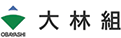 大林組