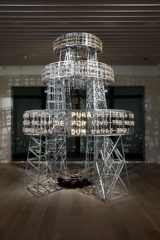 Lee Bul Aubade