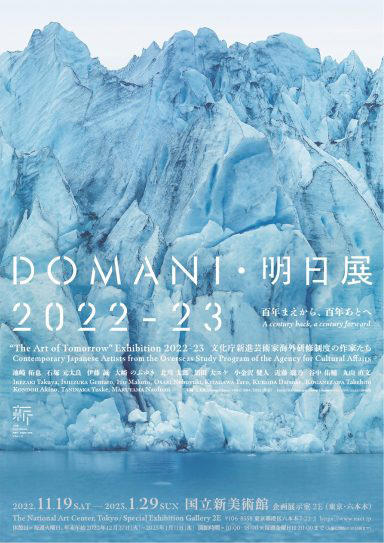 DOMANI: The Art of Tomorrow Exhibition 2022-23