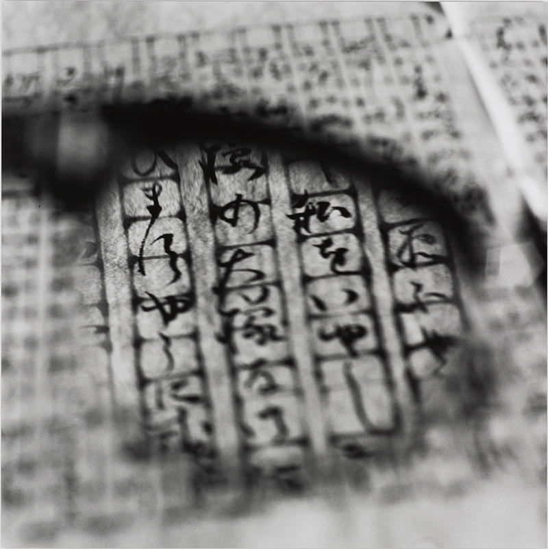 Yoneda Tomoko　Tanizaki’s Glasses - Viewing a Letter to Matsuko</i> (from the series “Between Visible and Invisible”)