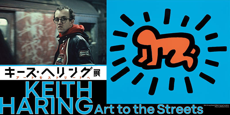 KEITH HARING Art to the Streets