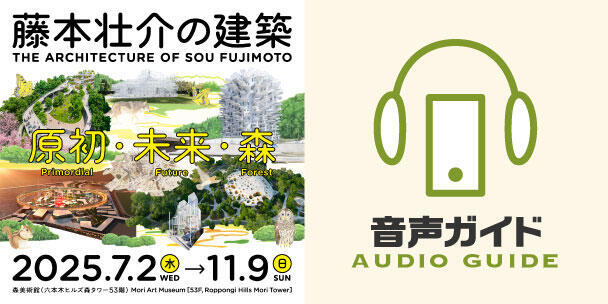 Advance Tickets That Include an Audio Guide