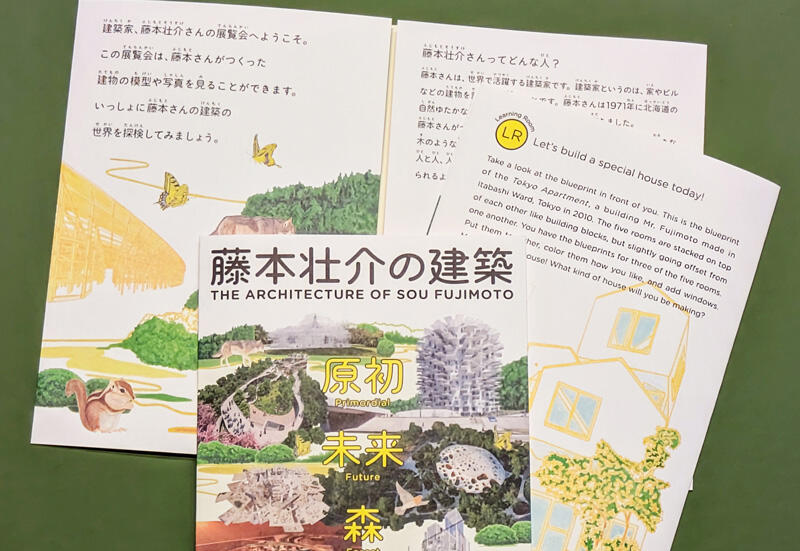 ジュニアガイド