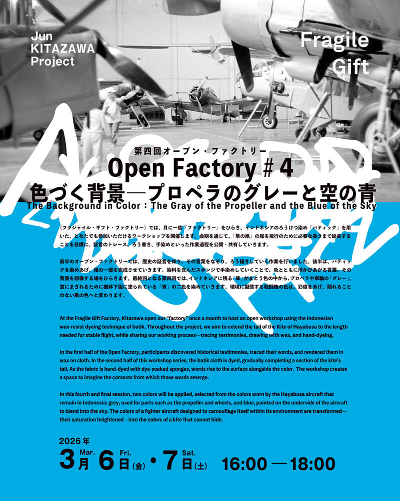 Open Factory #4