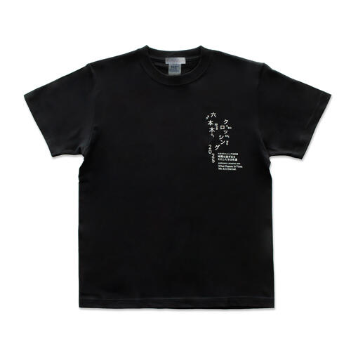 「時間は過ぎ去る」Tシャツ