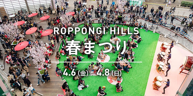 Roppongi Hills Spring Festival 2018