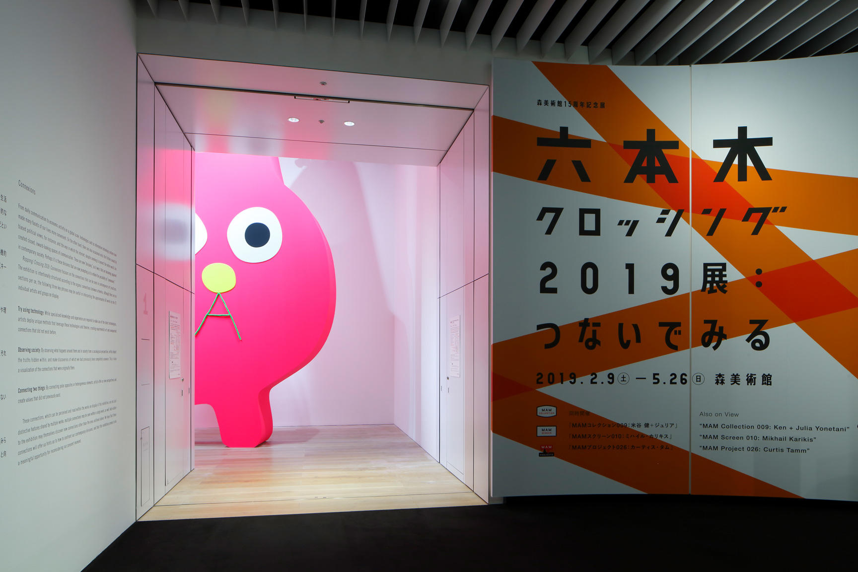 4月5日 7日限定 六本木ヒルズの桜で 森美術館 春まつり割 森美術館 Mori Art Museum