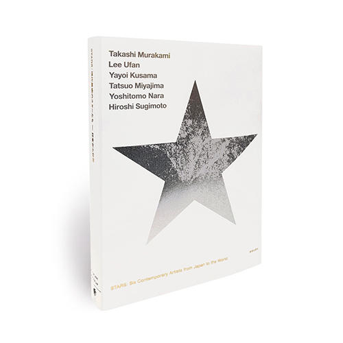 STARS Exhibition Catalogue