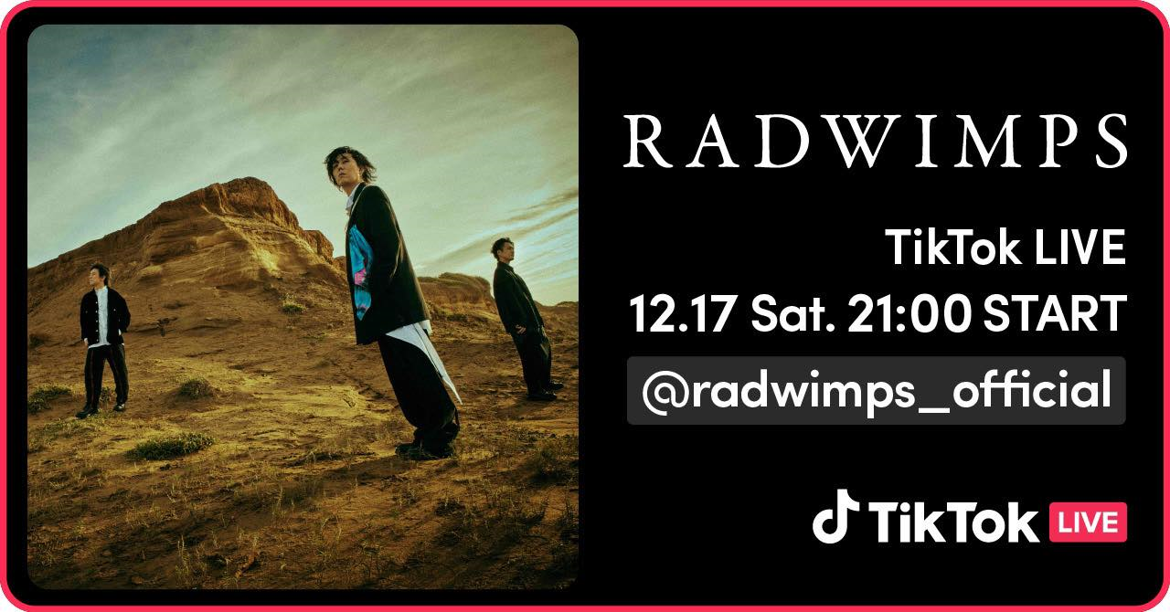 TikTok、RADWIMPSの初TikTok LIVE