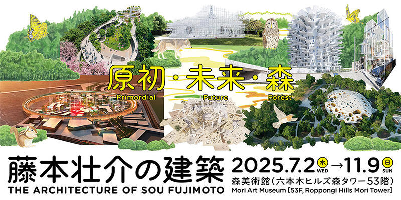 The Architecture of Sou Fujimoto: Primordial Future Forest