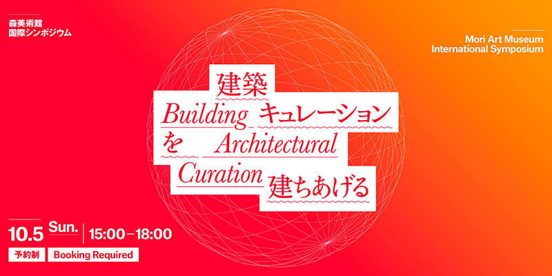 Building Architectural Curation