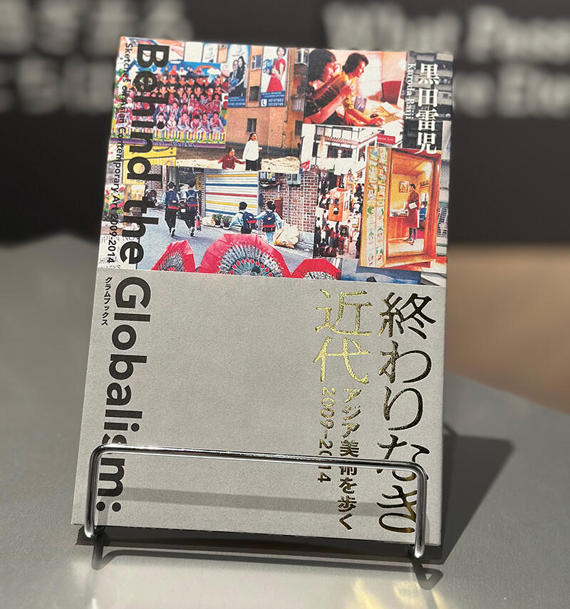 館長が選ぶおすすめ本＃2