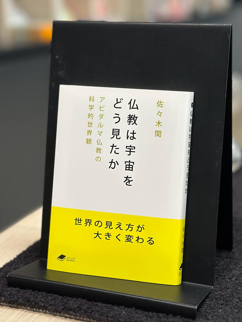館長が選ぶおすすめ本＃4