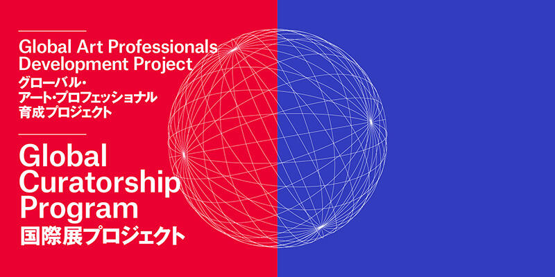 Global Art Professionals Development Project