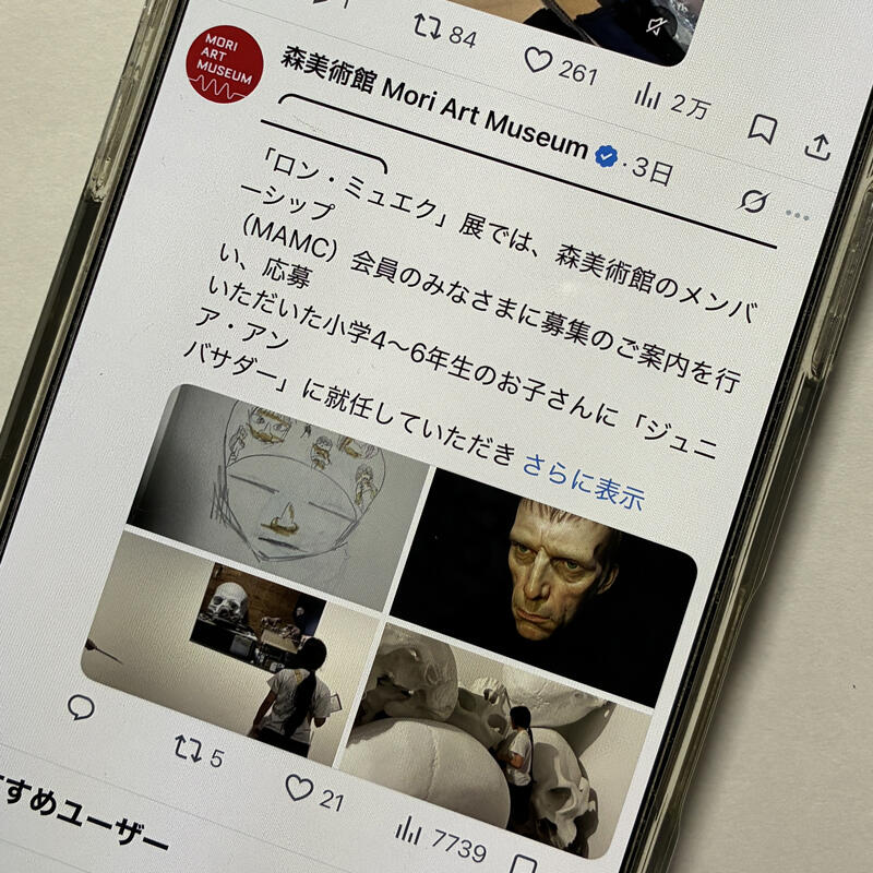 ジュニア・アンバサダーが「ロン・ミュエク」展の魅力を紹介！