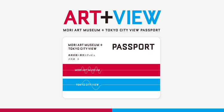 Annual Passport | Mori Art Museum