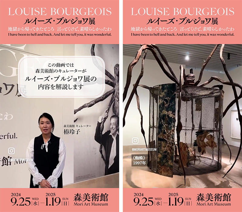 Guided Tour of the Louise Bourgeois Exhibition