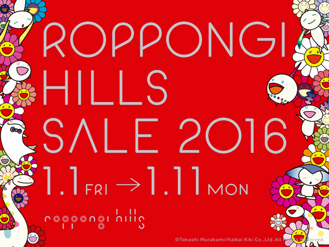 六本木ヒルズセール 2016/Roppongi Hills Sale 2016