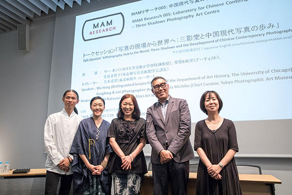 トークセッション「写真の現場から世界へ:三影堂と中国現代写真の歩み