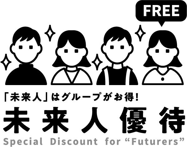 Futurers Discount